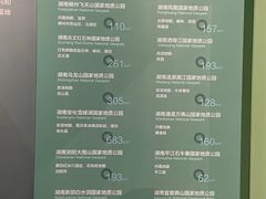 -湖南省地质博物馆