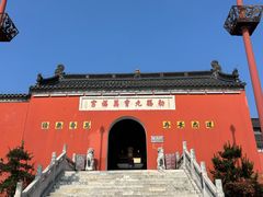 -句容茅山景区