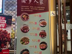 -渝乡人家(和平里店)