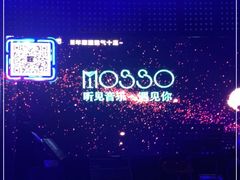 -MOSSO音乐酒吧·Live House(南京西路店)
