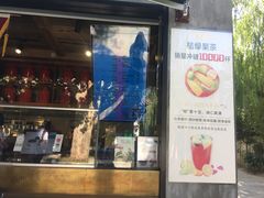 -茶肆(袁家村店)