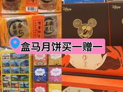 -盒马X会员店(上海森兰商都店)