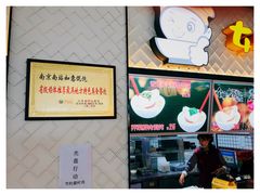 -冯鑫记南京鸭血粉丝汤(南京南站店)