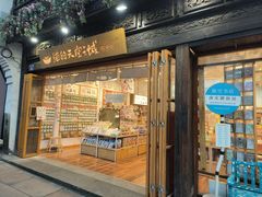 -猫的天空之城概念书店(杭州南宋御街店)