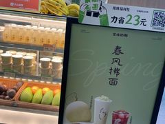-宝珠奶酪(北京国瑞城购物中心店)