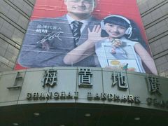 -上海置地广场(南京东路店)