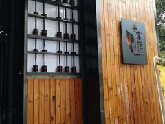 -李掌柜鲜菜火锅(移民广场店)