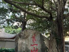 -乌山风景区