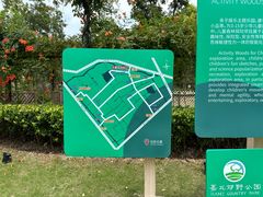 -嘉北郊野公园