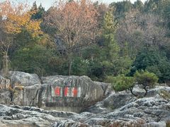 -云龙山
