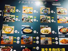 -老陕北抿节(范光胡同店)