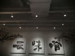 -云味馆过桥米线(皇庭广场店)