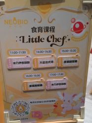 -超级奈尔宝SUPER NEOBIO(杭州星光店)