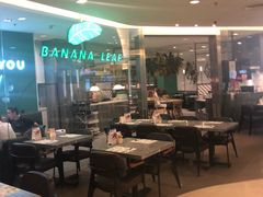 门面-香蕉叶餐厅(是隆店)