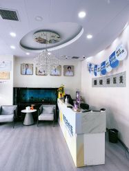 -天津健丽·去眼袋医疗美容机构