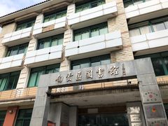 -广州市白云区图书馆