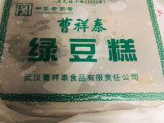 -曹祥泰(解放路店)