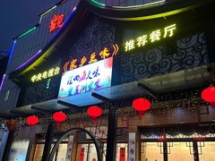 -观山美厨·精致粤菜(西樵店)