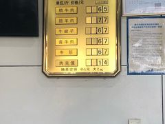 菜单-清真铁志明腊牛羊肉