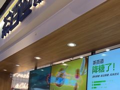 -茶百道(盛京大奥莱店)