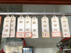 -福合埕牛肉丸(福平路店)