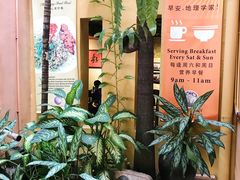 门面-地理学家咖啡馆