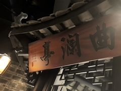 -绿茶餐厅(昆明世纪金源店)