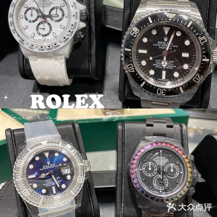 瑞利表行 | 劳力士款式最全👑东莞名表店