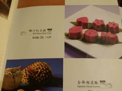 菜单-唐宫海鲜舫