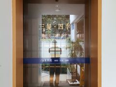 -宴南庭·闽味私房菜