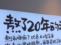 -老乡鸡(新邻天地店)