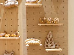 -咖乐禧面包公司(瑞景社区店)