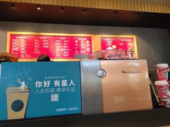 -星巴克(长沙乐和城门店)