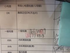 -美年大健康体检(滨江分院)