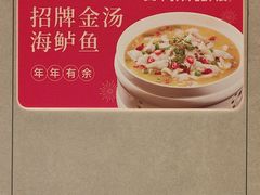 -阿伟海鲜楼·福建菜(延寿店)