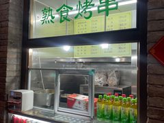 -隆福寺小吃店(东四店)