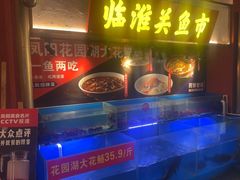 -阿财老铺·凤阳土菜馆