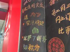 -达美乐比萨(北苑店)
