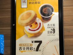 -麦当劳(花城大道华穗路店)
