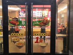 门面-永和大王(梅家浜店)