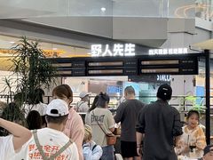 -野人先生Gelato(上海长宁龙之梦店)