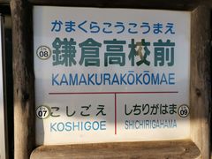-灌篮高手动画打卡地
