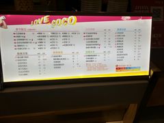 -CoCo都可(宝龙广场店)