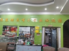 -苏莱特色牛骨滩羊手抓馆(长城东街总店)