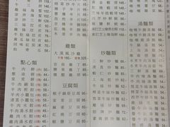 -清真牛肉馆
