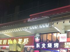 -盱眙小龙虾(天虹店)