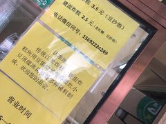 -认准地传统烫面炸糕