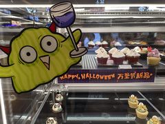-Pantry's Best派悦坊蛋糕(世纪金源店)