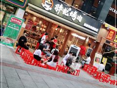 门面-胖记烤肉(江汉路店)