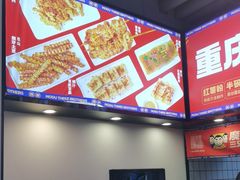 -魔都三兄弟酸辣粉·蘸卤炸串(虹桥万科店)
